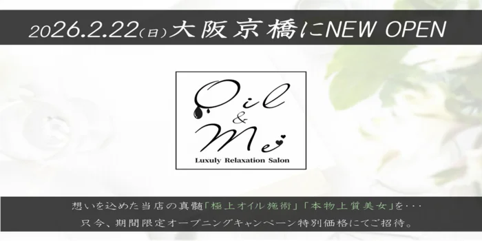 Oil＆Me(オイルアンドミー)