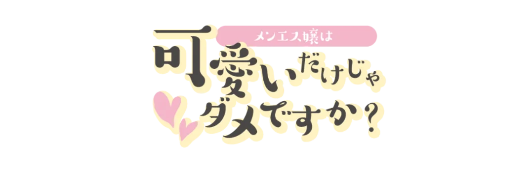 1919⭐️鼠径部琳派専門店 ⭐️可愛いビキニ店の求人募集イメージ