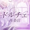 ドルチェ