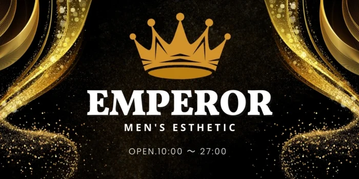 エンペラースパ