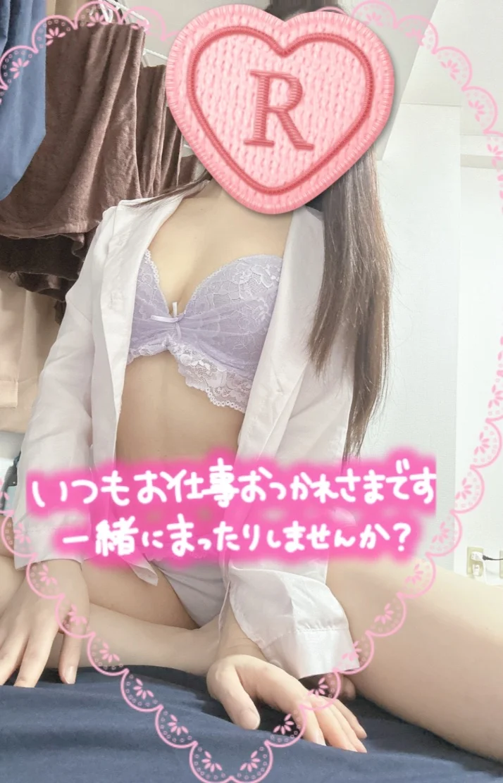 今から🩷