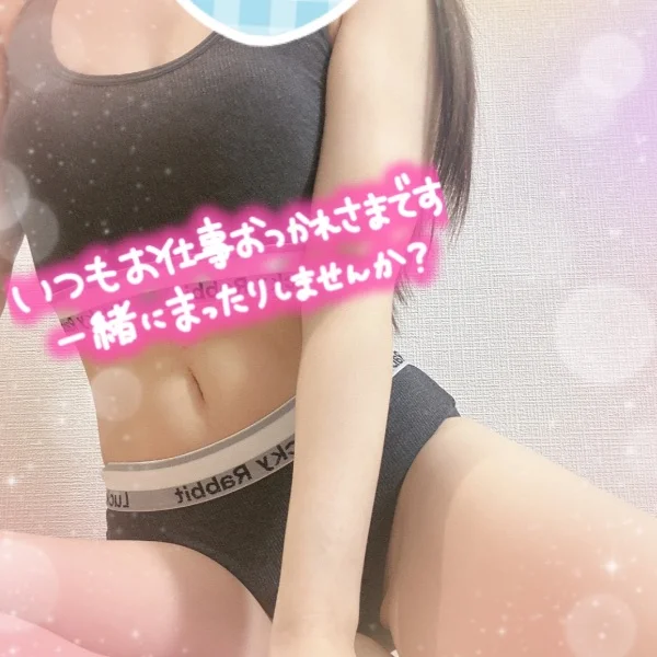 今すぐ💌