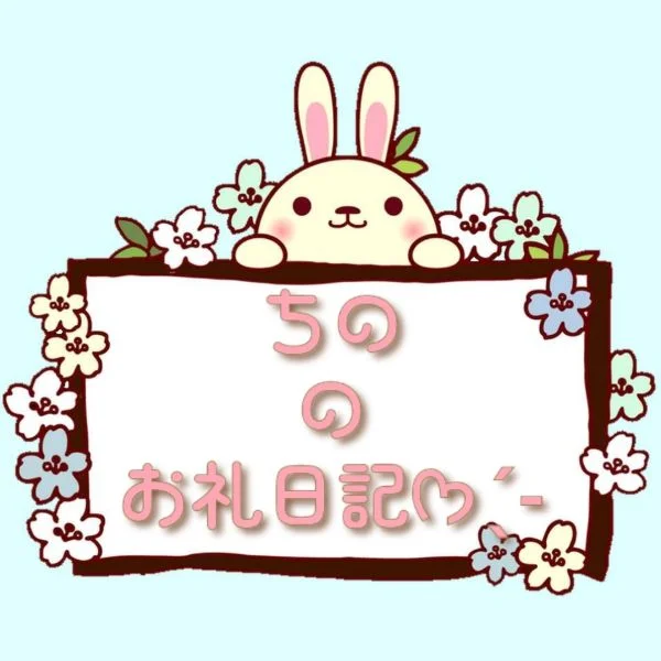 本日 12時〜135分ロングで入ってくれた方ありがとう！