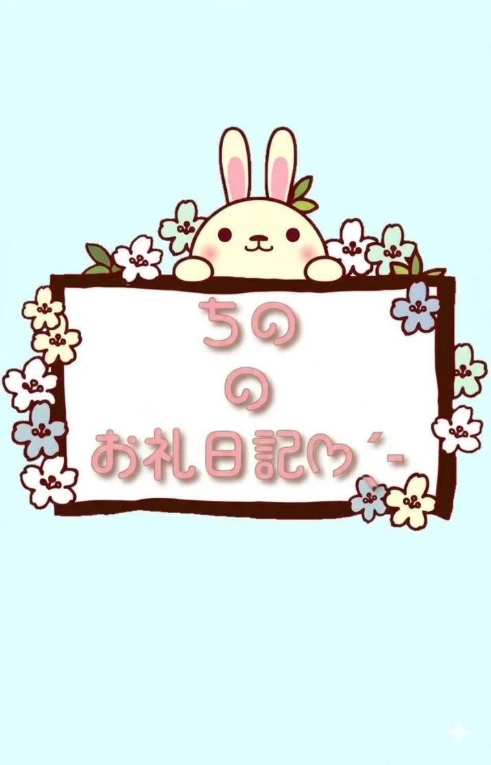 昨日 25時〜120分指名ではいってくれた方ありがとう！