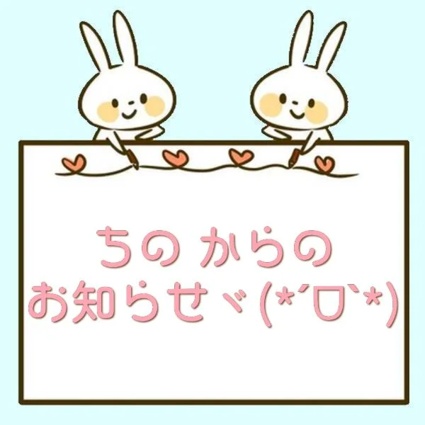 ちの 来週の出勤情報です🥰️