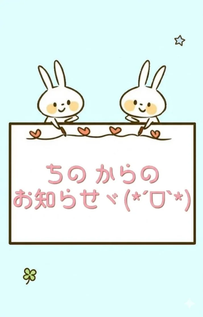 ちの 本日も13時〜18時〆で出勤予定です👜