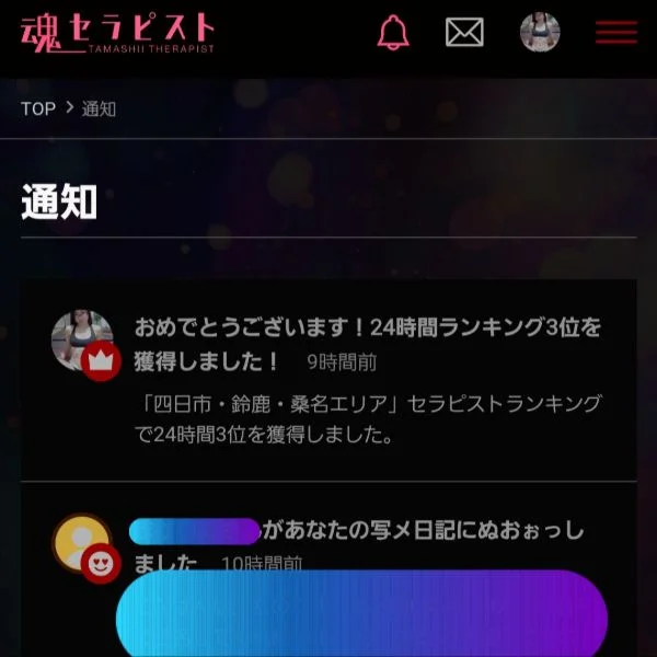ちのを応援してくれてありがとう！おかげさまで…！