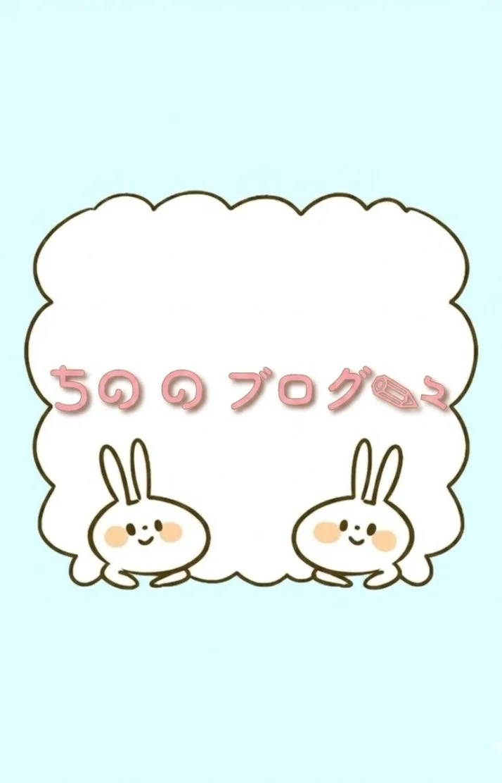 【⚠️画像少し注意】ちの 本日13時〜出勤予定です✨