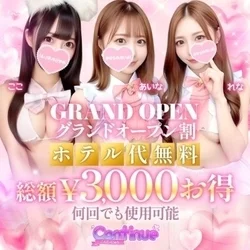 お店のコースその2