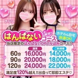 お店のコースその3