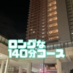 お店のコースその3