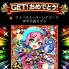 探検ドリランド！のサムネイル