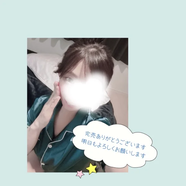 完売ありがとうございます🥹