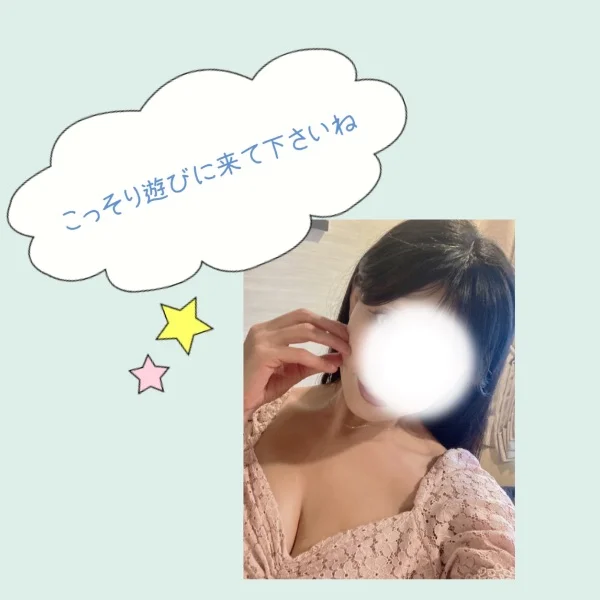こっそり🤫