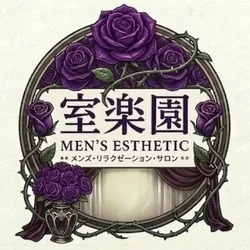 お店のコースその3