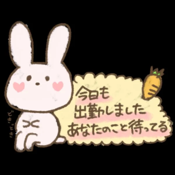ありがとうございます