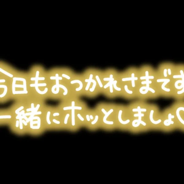 残り時間わずか