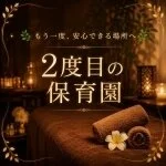 採用担当の店長さん