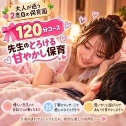 お店のコースその2