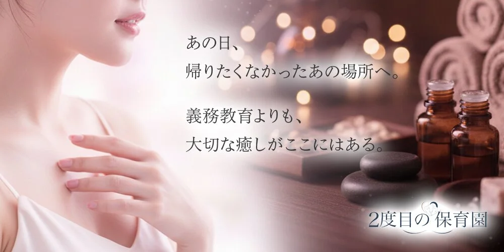 ２度目の保育園の施術室写真