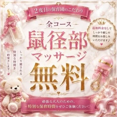 お店の特徴その2