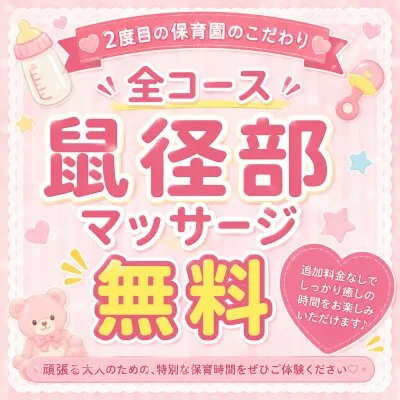 お店の特徴その2