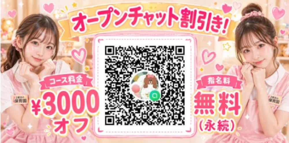 ２度目の保育園