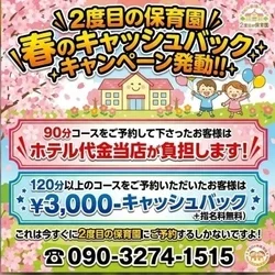 ‼️‼️春の大放出キャンペーン発動ーー...