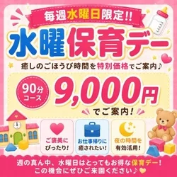 🎒明日は水曜保育デー開催🎒