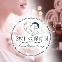 【日本一の休息】頑張る大人専用。2度目の保育園で究極の甘えを