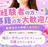 セラピストさん、急募です🆘のサムネイル