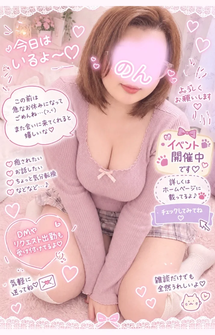 今日はいるよ〜💖