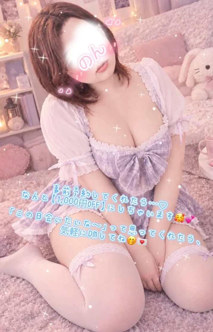 今夜はのんと一緒に💖