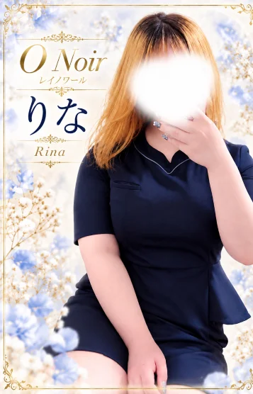 りな🫧