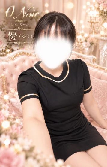 優(ゆう)