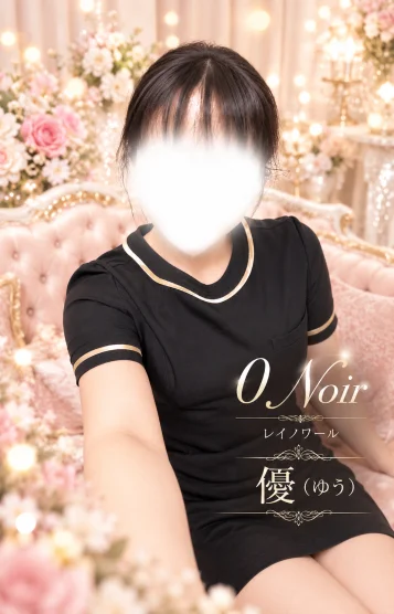 優(ゆう)