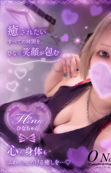 ひな🐣