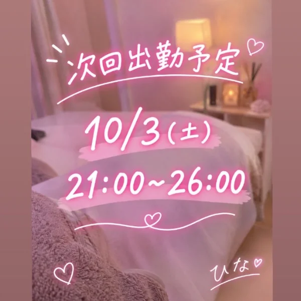 次回は…！！！