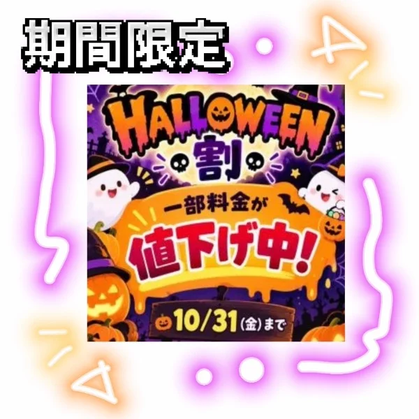 お待たせしました！