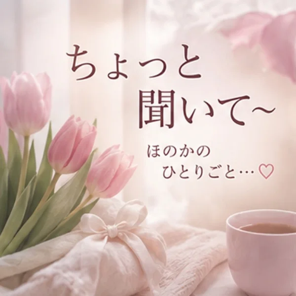 🌷ほのかのほのぼの日和🌷