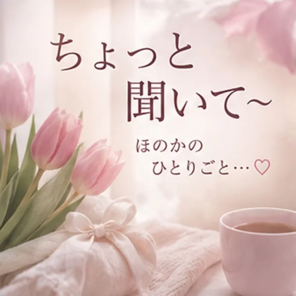 🌷ほのかのほのぼの日和🌷