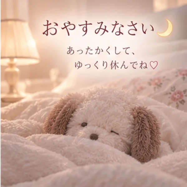🌙今日もお疲れさまでした♡