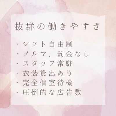 姫路メンズエステAOのメリットイメージ(3)