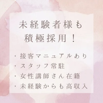 姫路メンズエステAOのメリットイメージ(2)