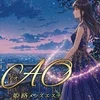 姫路メンズエステAO