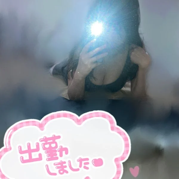 しゅっきーん！