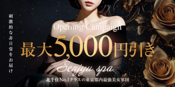 Senjyu Spa
