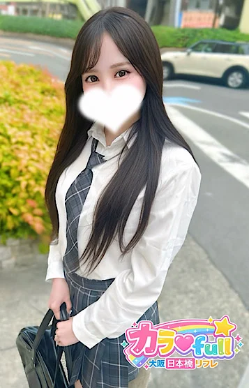 なの