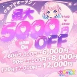 お店のコースその3