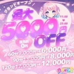 お店のコースその2